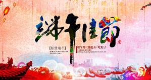 浙江麗水凱達環(huán)保設備有限公司恭祝大家“端午節(jié)”快樂！